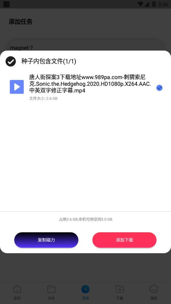 核挑云端app手机版(核桃云端) v7.6 安卓版 v7.6 安卓版