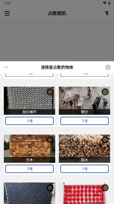 点数相机app安卓 v3.1.0 最新版 v3.1.0 最新版