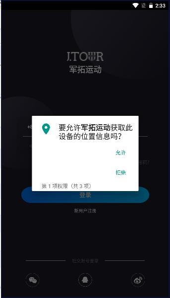 军拓手表app下载官方版 v3.0.09b08 安卓版 v3.0.09b08 安卓版