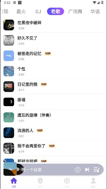 老歌播放器APP最新版本 v1.0.1 安卓官方版 v1.0.1 安卓官方版