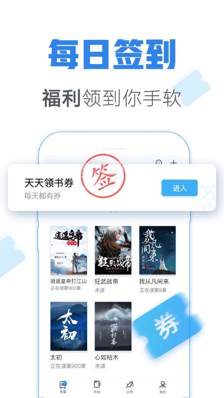 青墨斋小说阅读器 