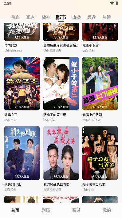 微播剧场软件 v1.1.2.2 安卓免费版 v1.1.2.2 安卓免费版