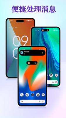 桌面灵动岛app手机版 v1.6 官方版 v1.6 官方版