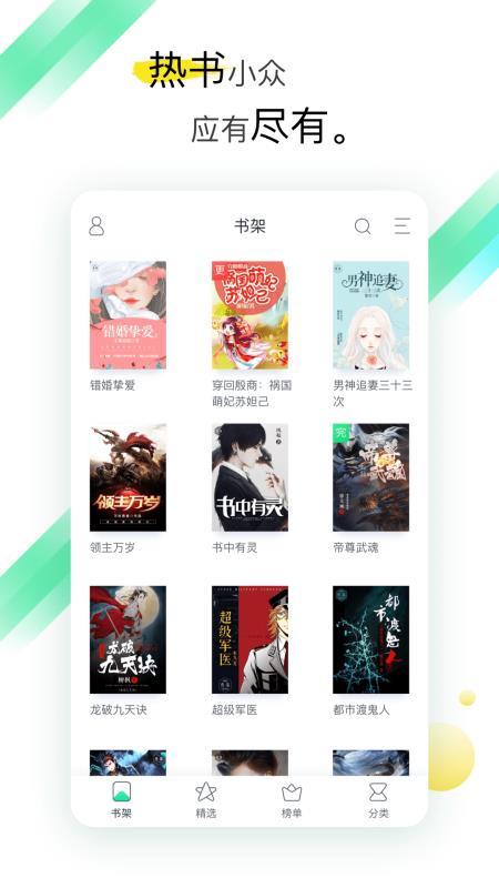 TXT全本免费阅读 