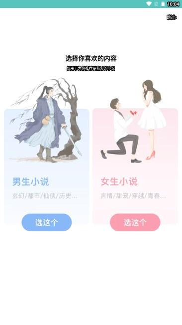 甄选书阁最新版 v1.0.0.0919 安卓版