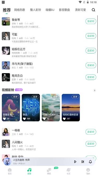 酷狗铃声官方正版手机版 v6.8.0 安卓版 v6.8.0 安卓版