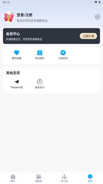 伊人追剧下载去广告2024年 v3.9.6 安卓手机版 v3.9.6 安卓手机版