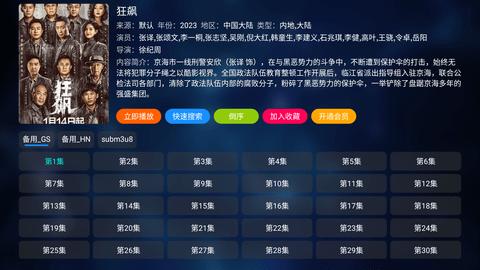 酷影tv