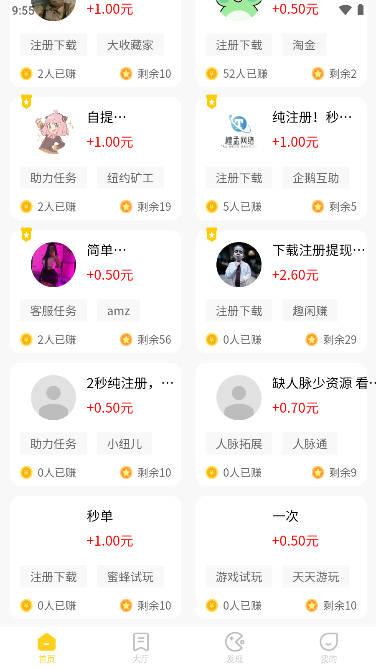 淘客帮推广平台下载2023手机版 v1.2.8 安卓官方版 v1.2.8 安卓官方版