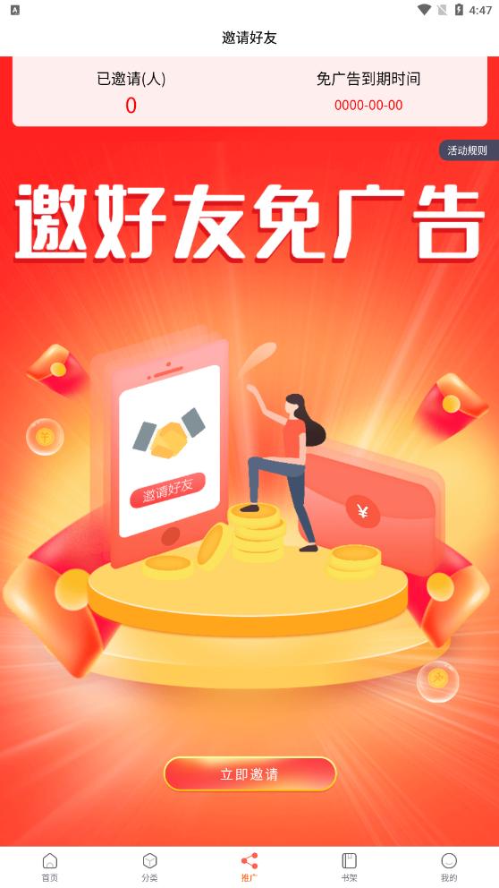 爱国漫app最新版 v1.0.0.2022122403安卓版