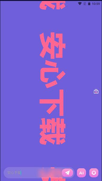 led爱豆引援手持弹幕APP v1.0.0 安卓版 v1.0.0 安卓版