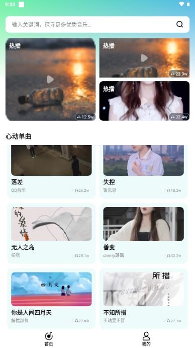 汽水铃声app最新版2024 v1.0 安卓版 v1.0 安卓版