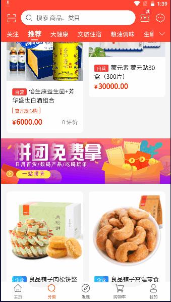 蒙元素商城APP v1.0.3 安卓版 v1.0.3 安卓版