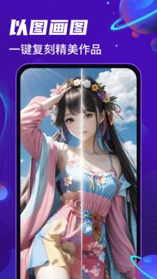 AI绘画乐app最新版2023下载 v1.1.10 安卓版