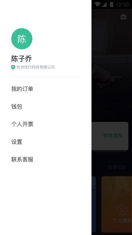 绿色公务  v5.4.4