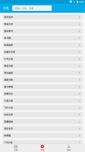 爱上书最新版本下载2023 v2.1 安卓版 v2.1 安卓版