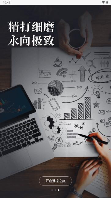 向日葵远程控制app下载安装 v15.3.4.68794 主控端