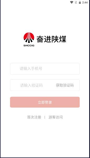 奋进陕煤最新版下载2024官方版 v1.0.5 手机版本 v1.0.5 手机版本