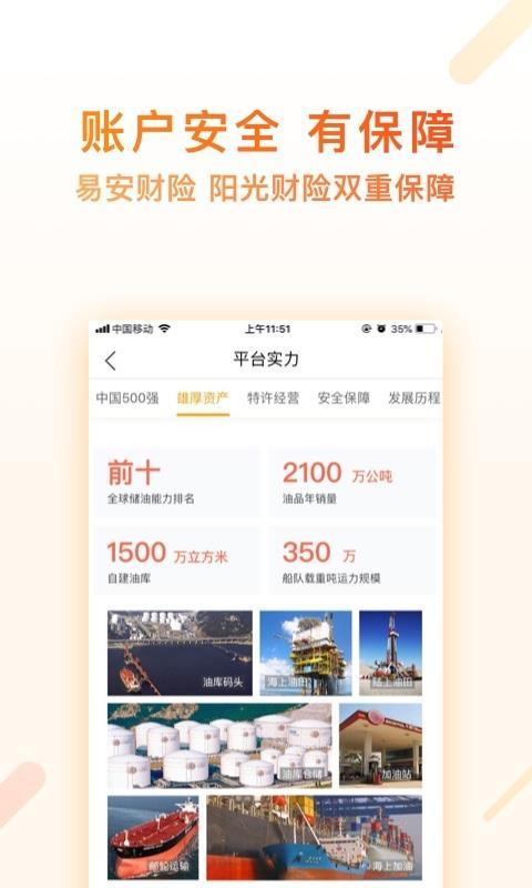 光汇云油  v4.0.4