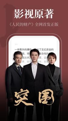 番薯小说app  v3.4.4