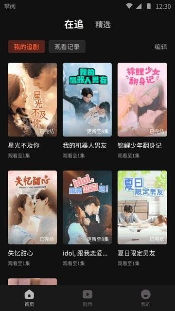 薏米短剧
