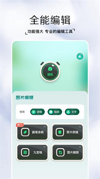 鲸变P图  v6.5.2