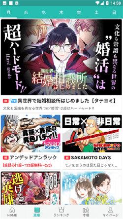 炭黑漫画  v3.5.4