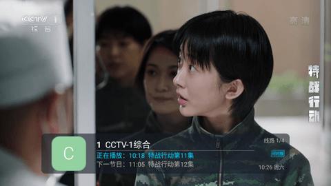 野火直播tv版