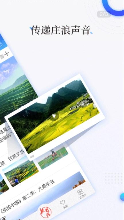 看庄浪app看庄浪新闻最新版2023 v3.0.0 安卓版 v3.0.0 安卓版