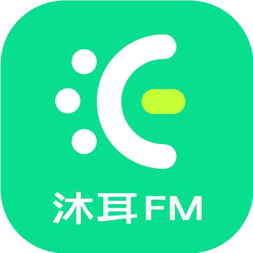 吉林广播电视台沐耳fm软件客户端下载安装手机版 v3.4.1 安卓版