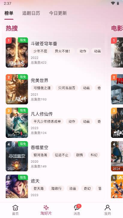 A次元免费版 v1.0.62 安卓最新版 v1.0.62 安卓最新版