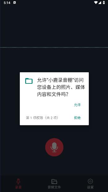 小鹿录音棚下载app v1.0.0 安卓版 v1.0.0 安卓版