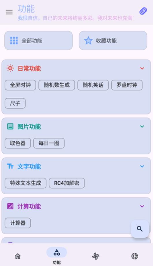 轻昼  v4.1.2