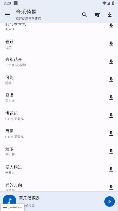 音乐侦探app免费版 v6.53.0 安卓最新版 v6.53.0 安卓最新版