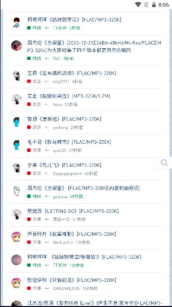 音乐磁场APP最新版本 v1.0.0 安卓版 v1.0.0 安卓版