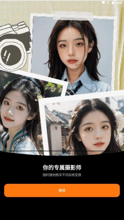 迷鹿相机app v1.0.1 安卓版