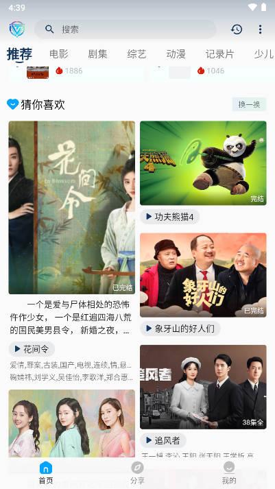 尔特视界app最新版本 v7.8.8 安卓去广告版 v7.8.8 安卓去广告版