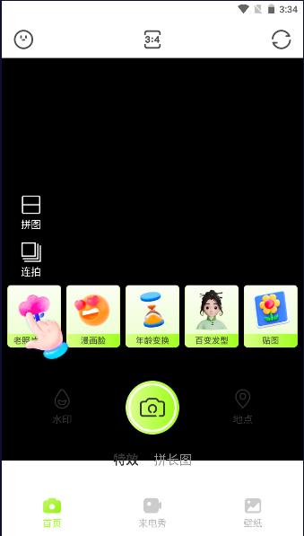 忆刻相机APP最新版本 v1.0.0 安卓版 v1.0.0 安卓版