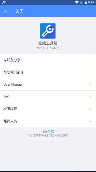 全能工具箱专业版解锁付费版 v8.3.0 安卓最新版本 v8.3.0 安卓最新版本