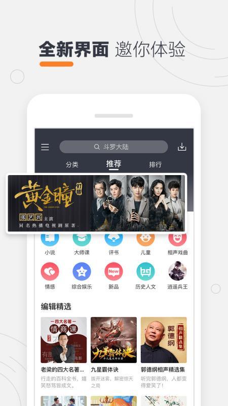 酷我听书  v6.0.4