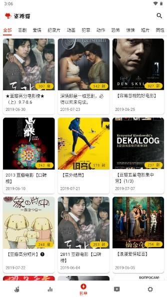 资源猫去广告精简版 v3.0.2 安卓纯净版 v3.0.2 安卓纯净版