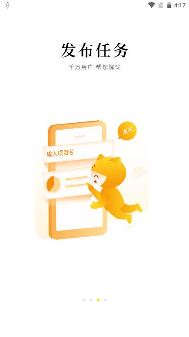 集多猫兼职APP v2.19.2 安卓最新版