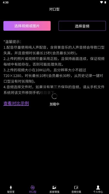 对口型视频配音大师最新版2024 v1.1.10 安卓版 v1.1.10 安卓版