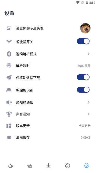 解析机器人app v1.1.0 安卓版 v1.1.0 安卓版