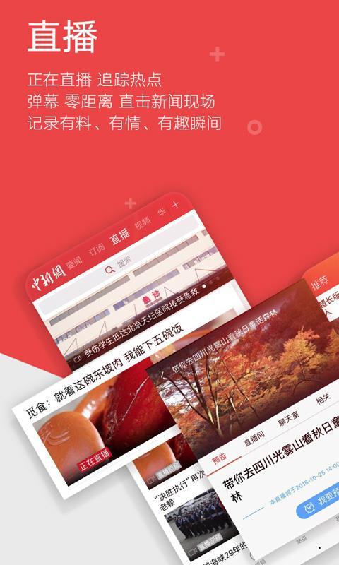 中国新闻网  v3.1.3