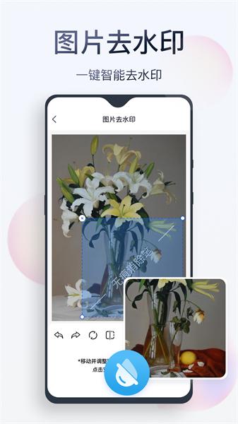 无痕消除笔  v3.4.4