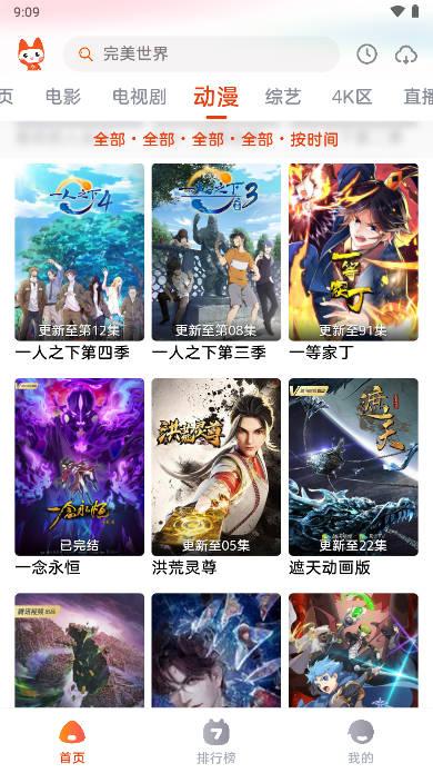 追剧兔app无广告版 v2.1.6 安卓版 v2.1.6 安卓版