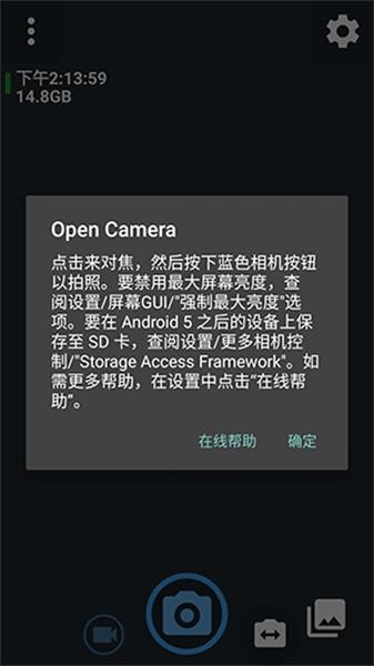 Open Camera最新版本