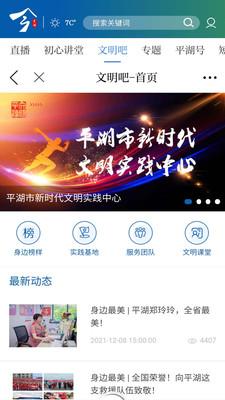 今平湖app下载安卓 v3.7.0 最新版 v3.7.0 最新版