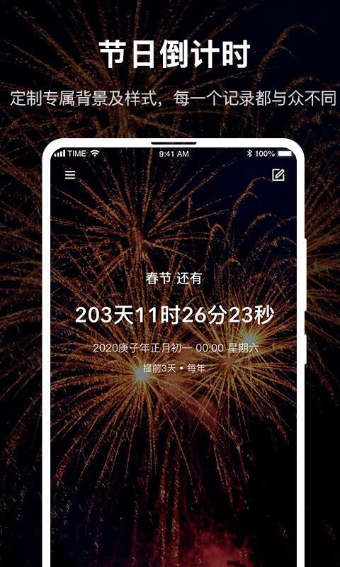 时间规划大师  v5.0.4